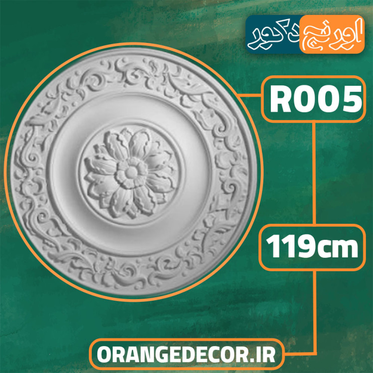 گل گچبری سقف پذیرایی