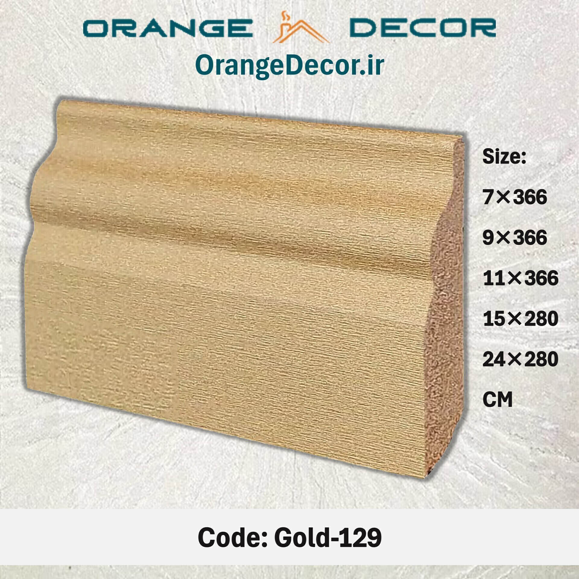  قرنیز ام دی اف MDF مدل گُلد 