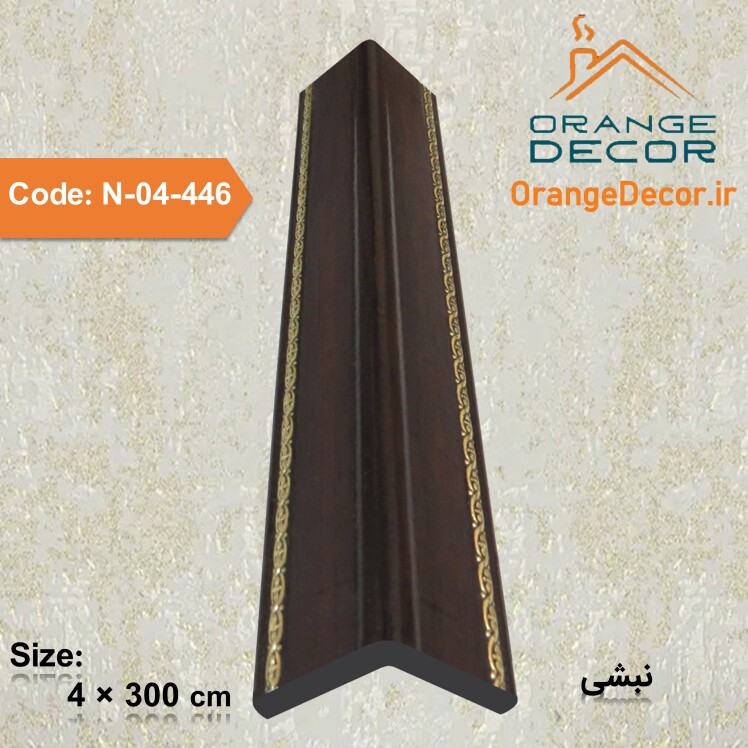 روش نصب نبشی پی وی سی