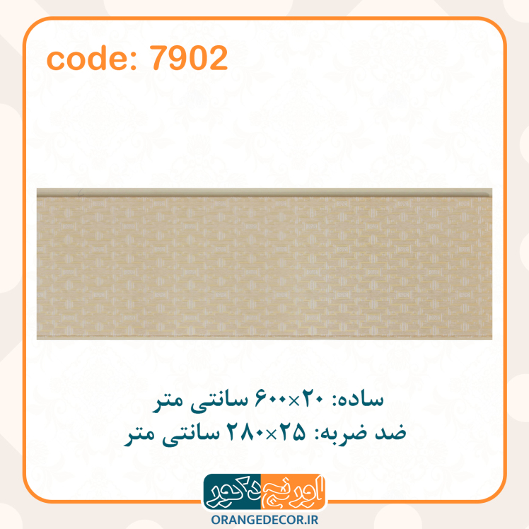 دیوار پوش pvc