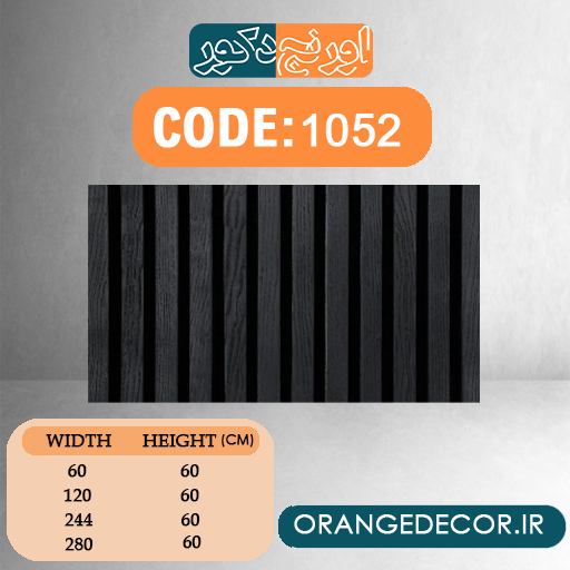  دیوار پوش چوبی ایزیا پنل 