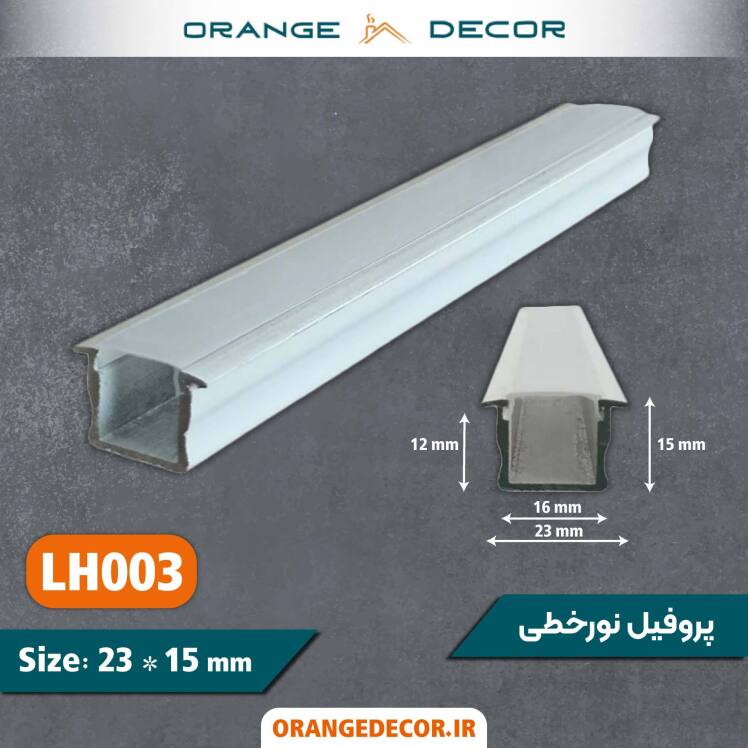قیمت پروفیل نوری