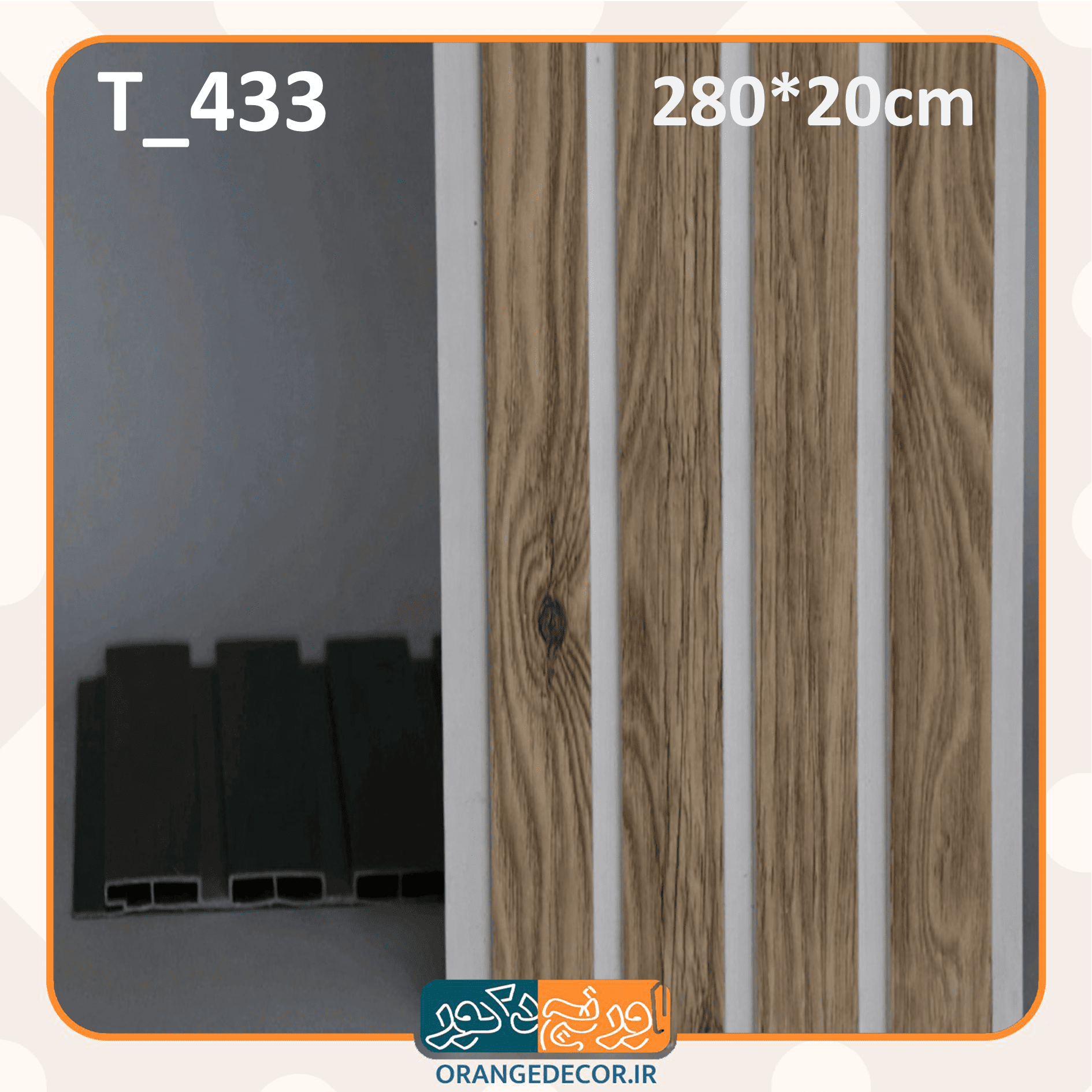  ترمووال رنگ روشن 