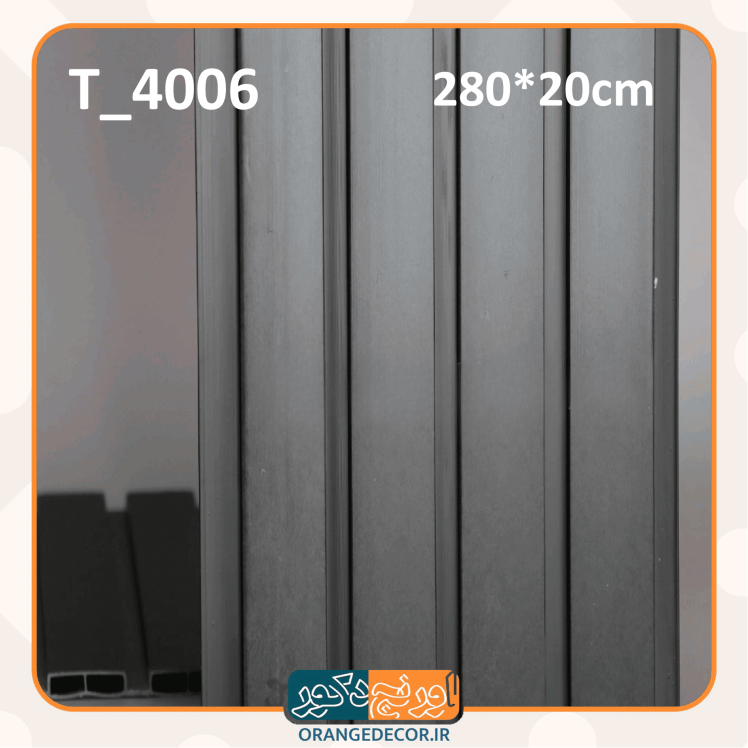 ترمووال طوسی جدید