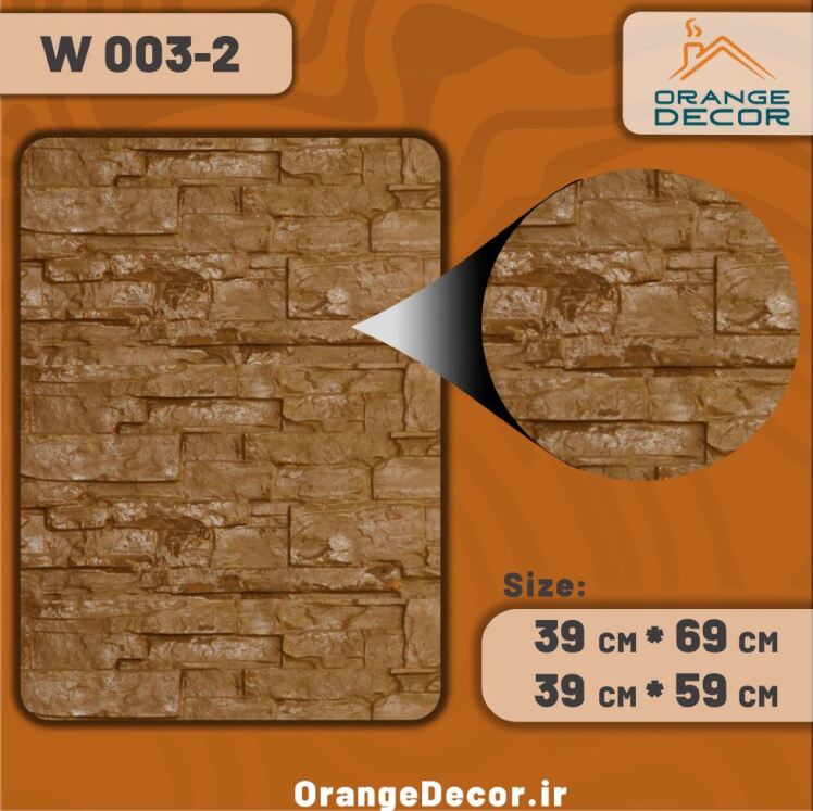 دیوارپوش پلی اورتان رنگ مسی 