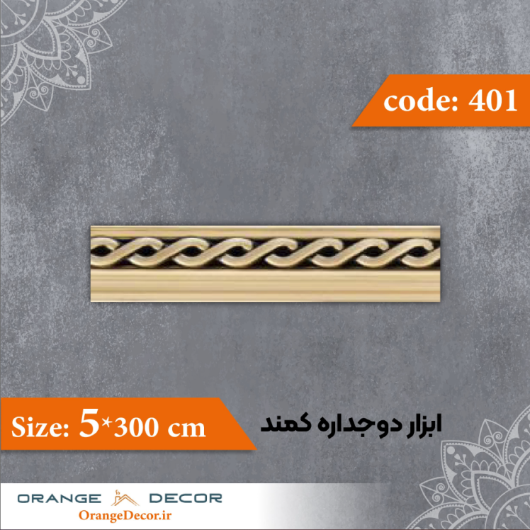 گچبری گلویی پیش ساخته پی وی سی