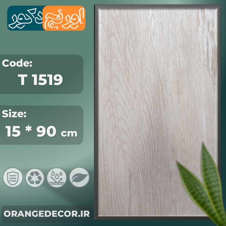 کفپوش آشپزخانه ضد آب