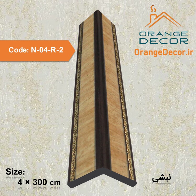 نبشی دیوار گچی