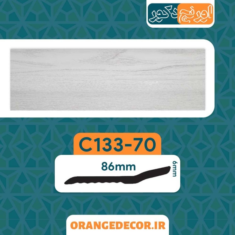 قرنیز چوبی طوسی