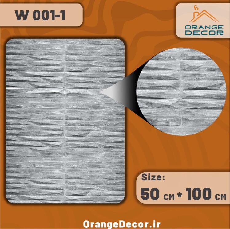 دیوارپوش طرح آجر برجسته