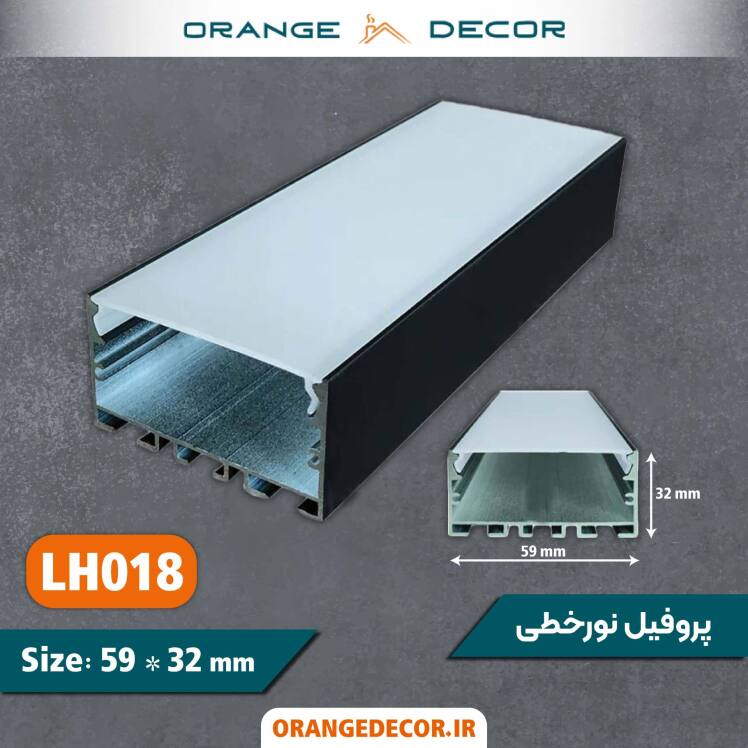 پروفیل نوری سفید مشکی