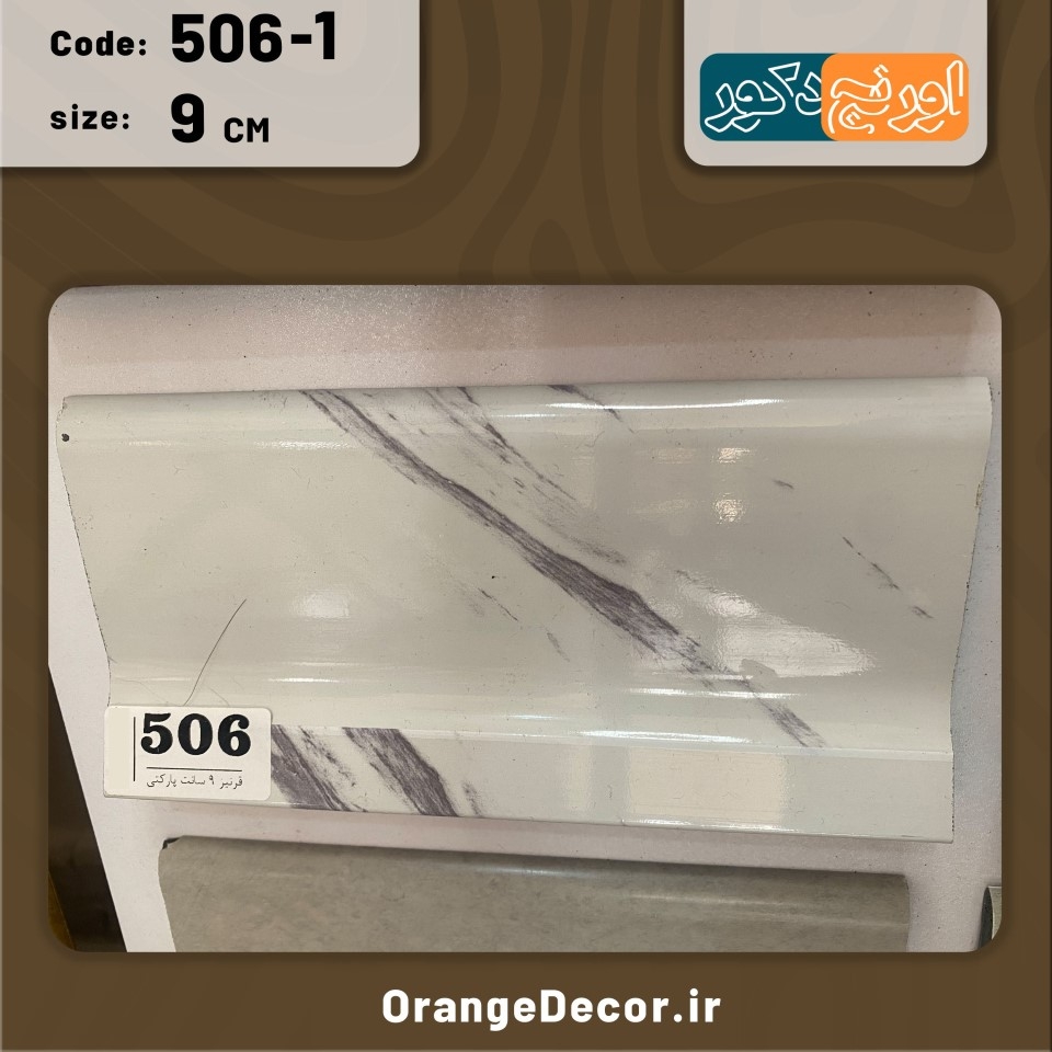  قرنیز دیوار پی وی سی 