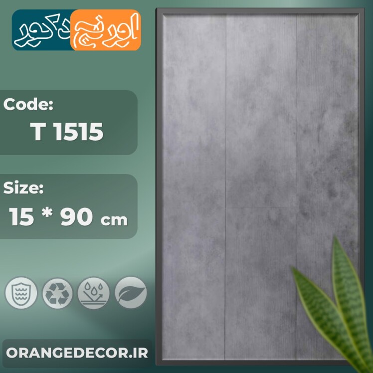 کفپوش پی وی سی مدرن