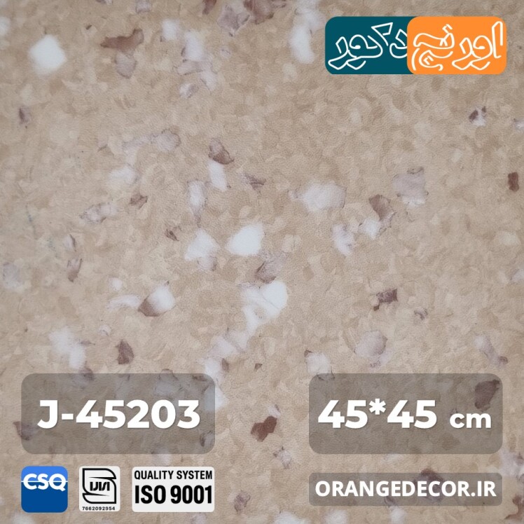 کفپوش پی وی سی پذیرایی