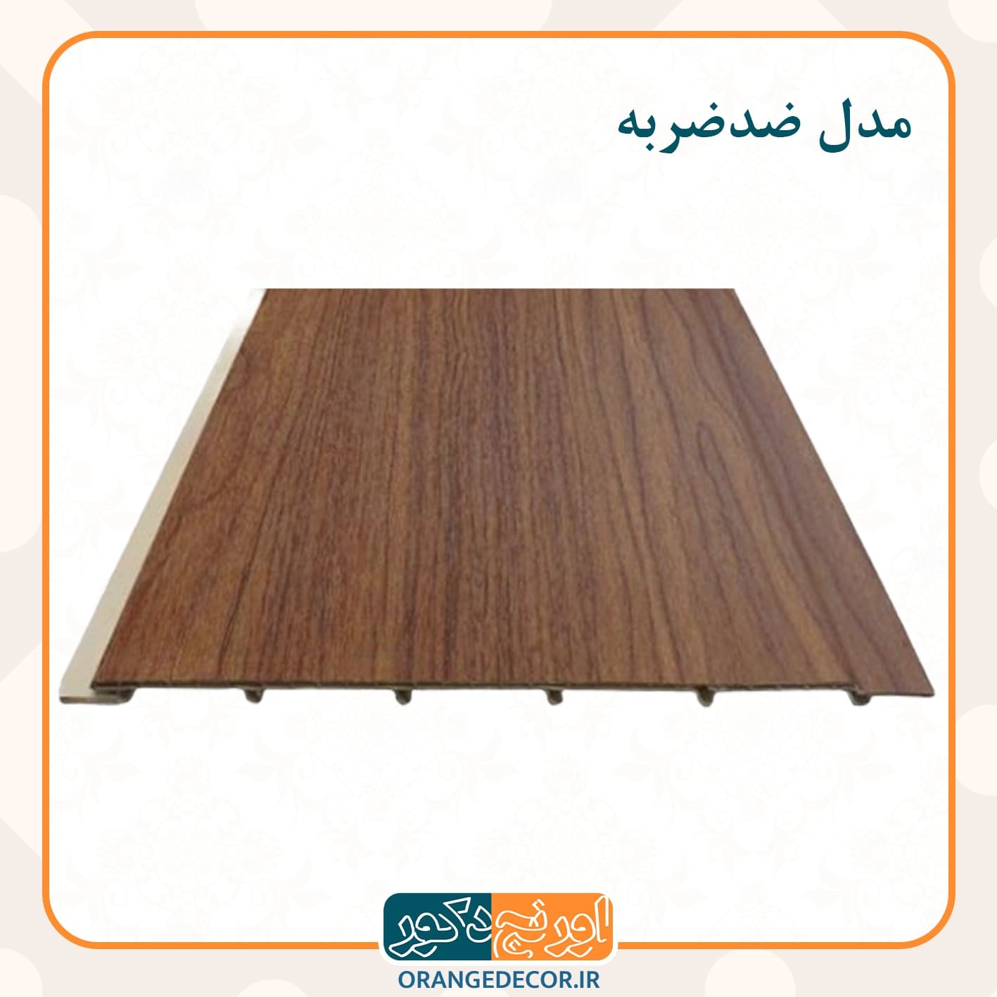  دیوارپوش طرح چوب ضدضربه 