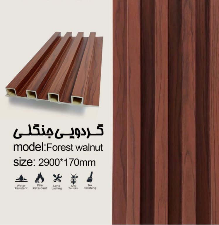 ترمووال گردویی