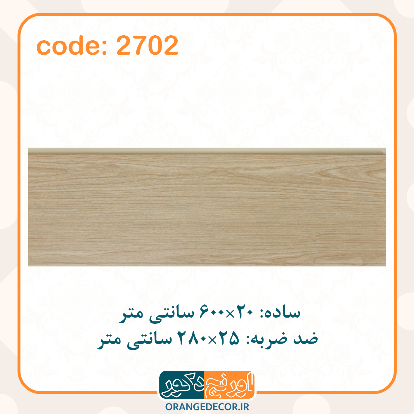  دیوارپوش داخلی 