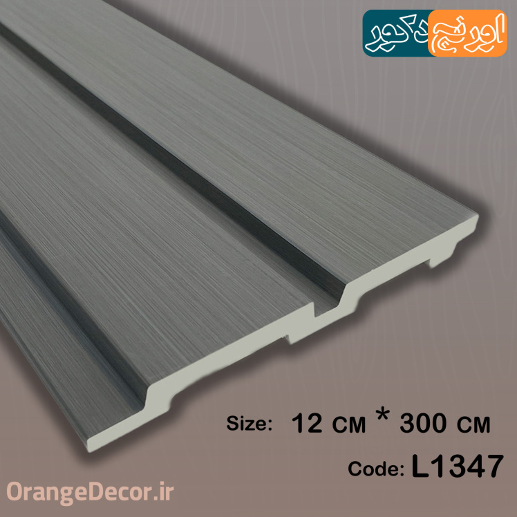 ترمووال pvc دو شیار طوسی