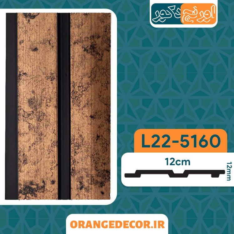 ترمووال پی وی سی طرح پتینه