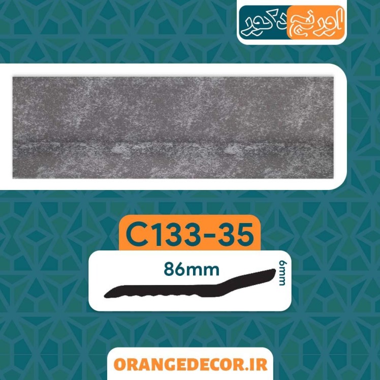 قرنیز پتینه طوسی