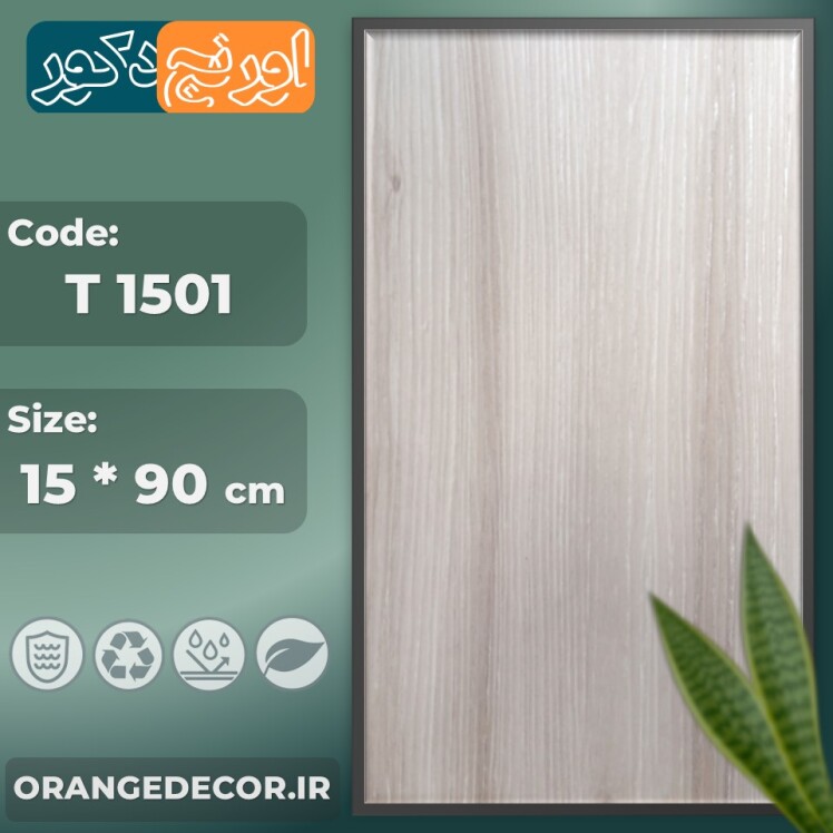 کفپوش مسکونی ارزان