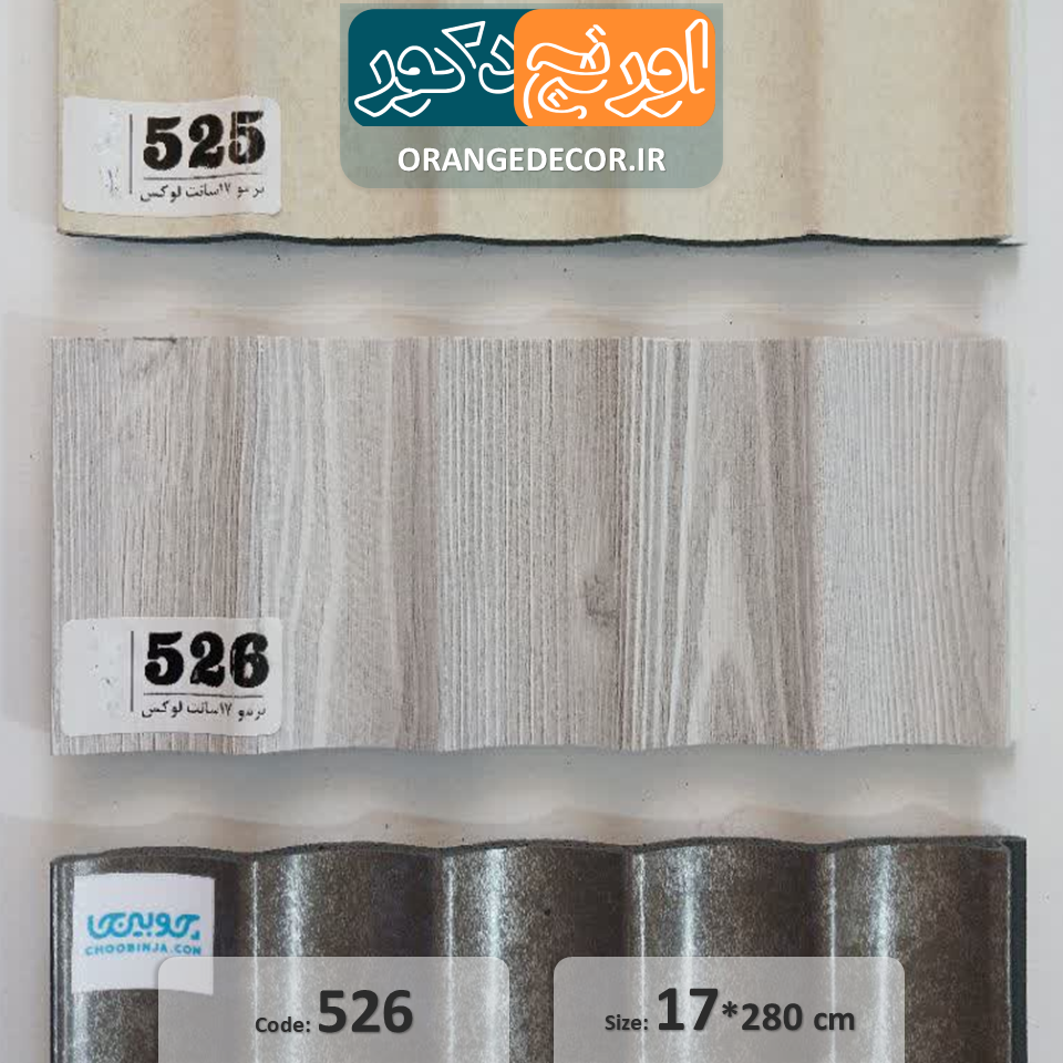  دیوار پوش pvc ضد ضربه 