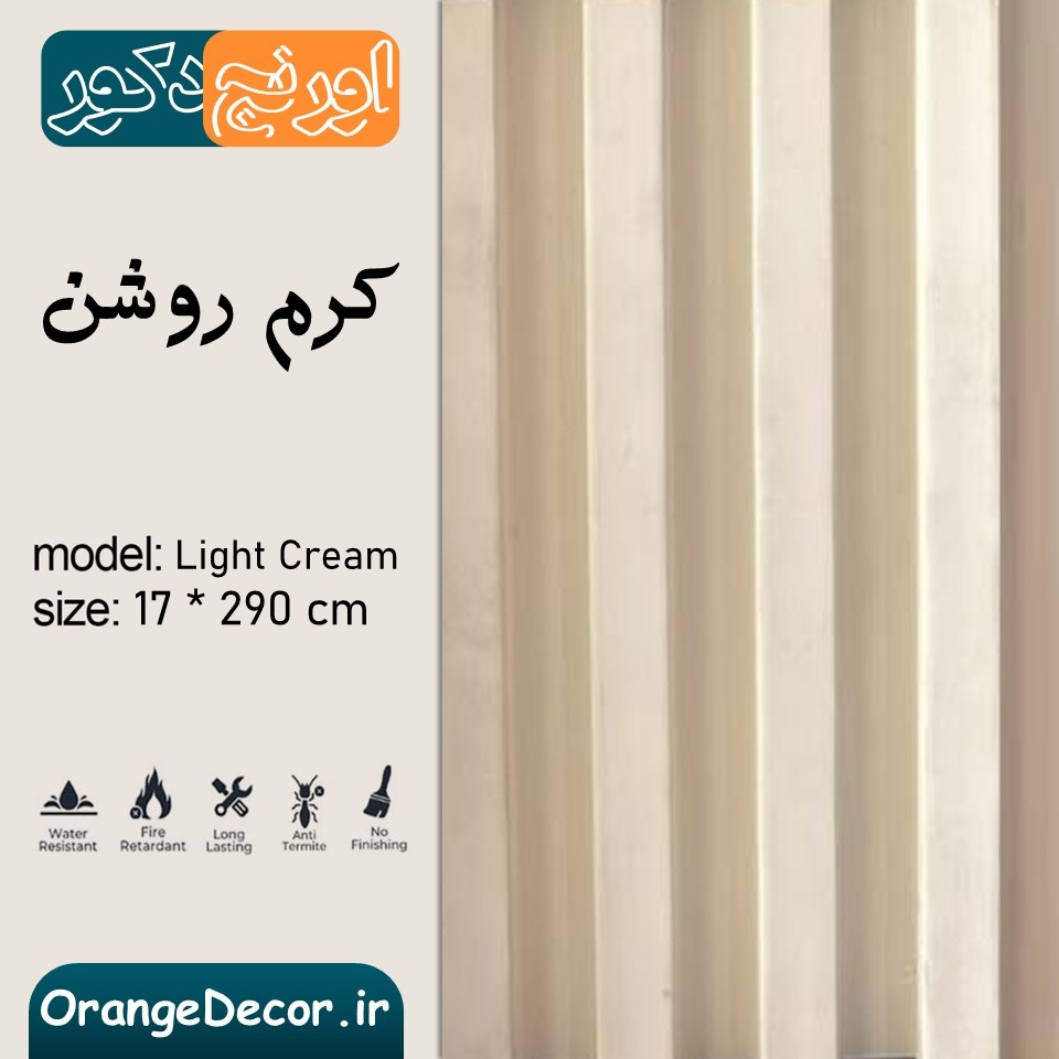  ترمووال پی وی سی ارزان 