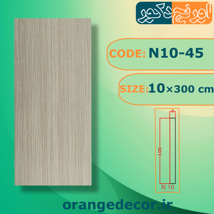 دیوارپوش سبک 