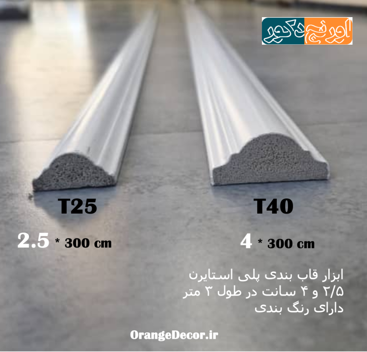 قاب بندی دیوار با پی وی سی