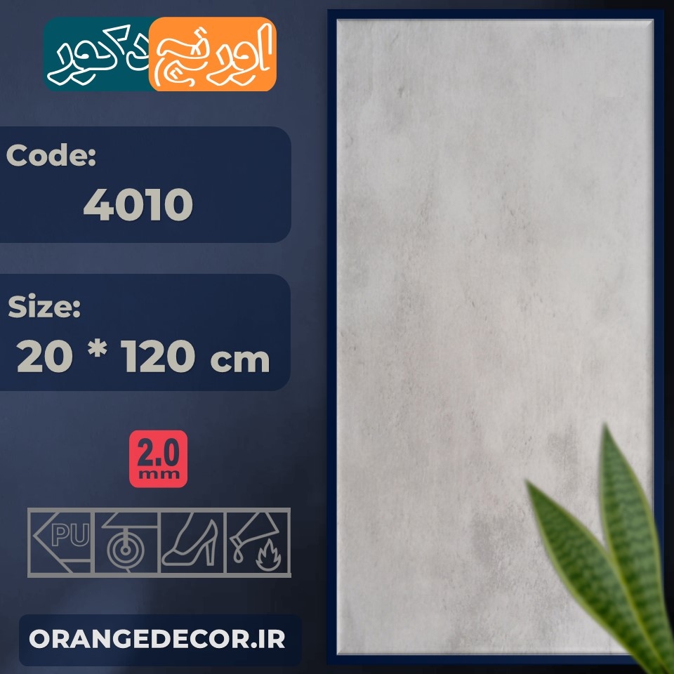  کفپوش مدرن پذیرایی 