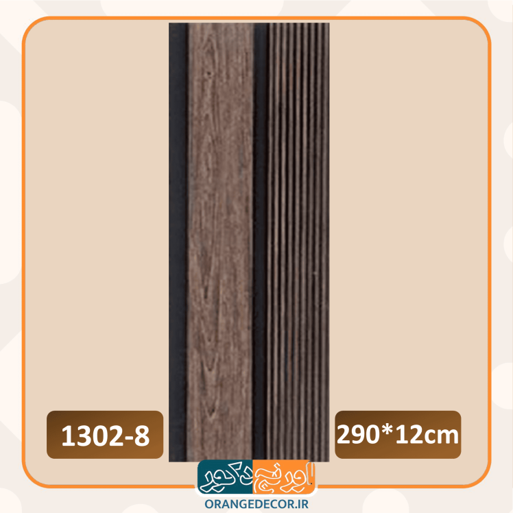 دیوارپوش مناسب سالن همایش