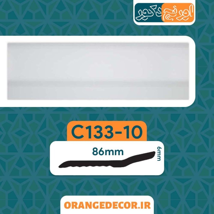 قرنیز پی وی سی سفید