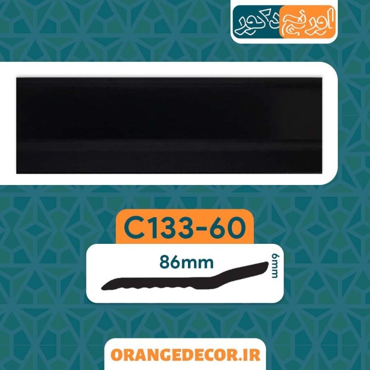 قرنیز پی وی سی مشکی