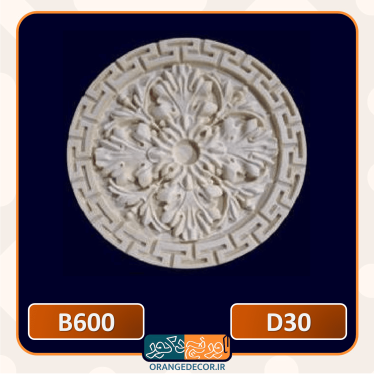 گل سقفی برجسته شیک