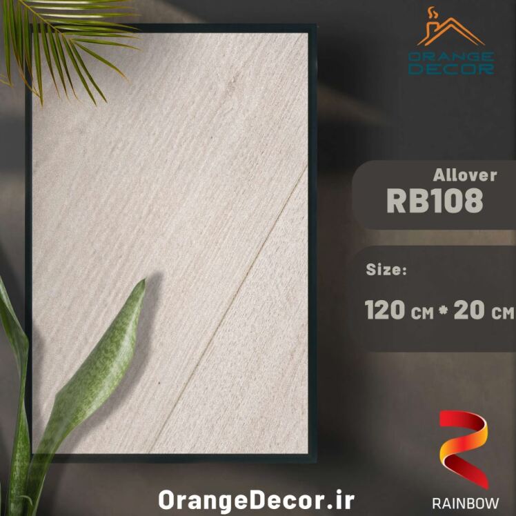 خرید پارکت رنگ کرمی روشن