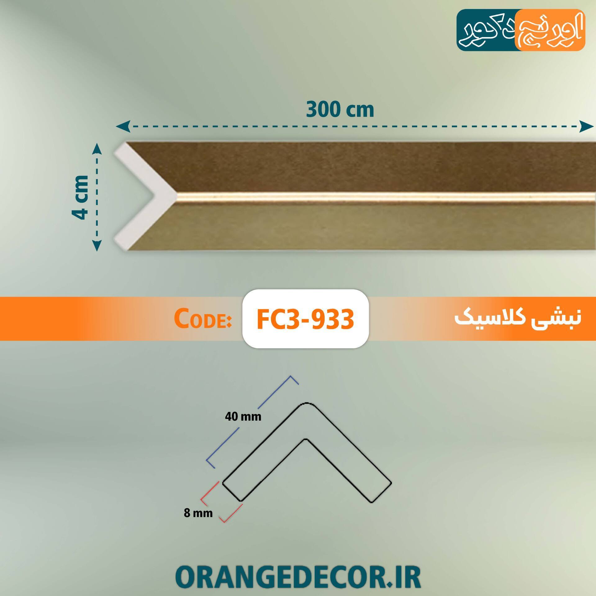  خرید نبشی مدرن طلایی 