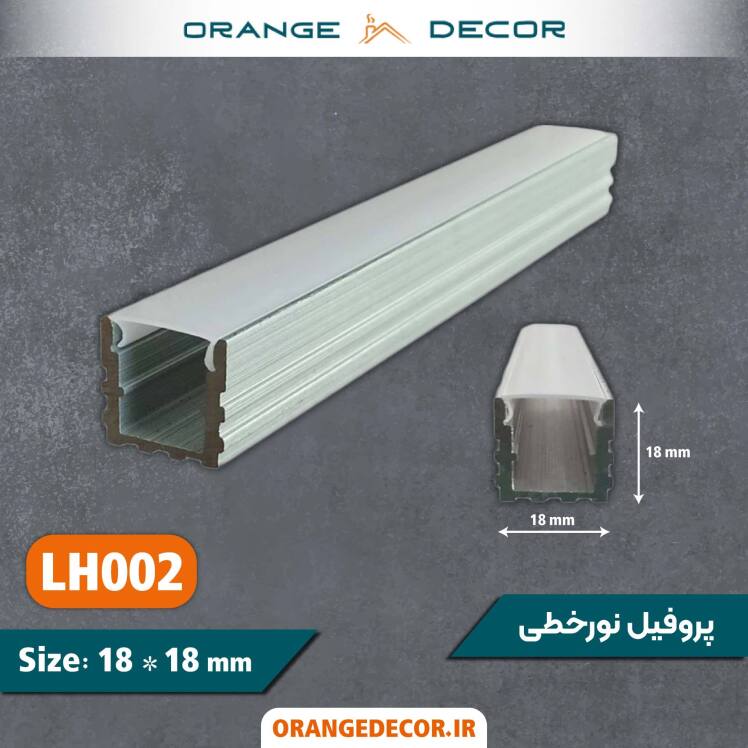 خرید پروفیل نوری مینیمال