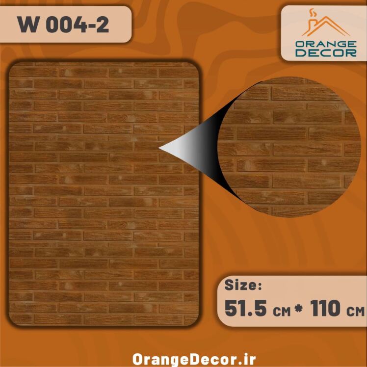 دیوارپوش مسی طرح آجر