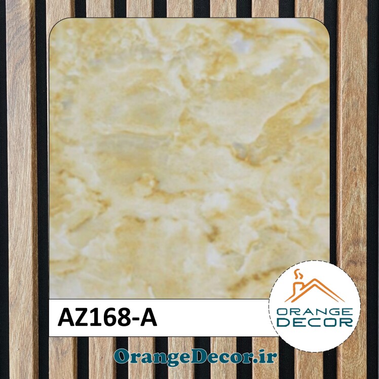 دیوارپوش ماربل شیت کد AZ168-A