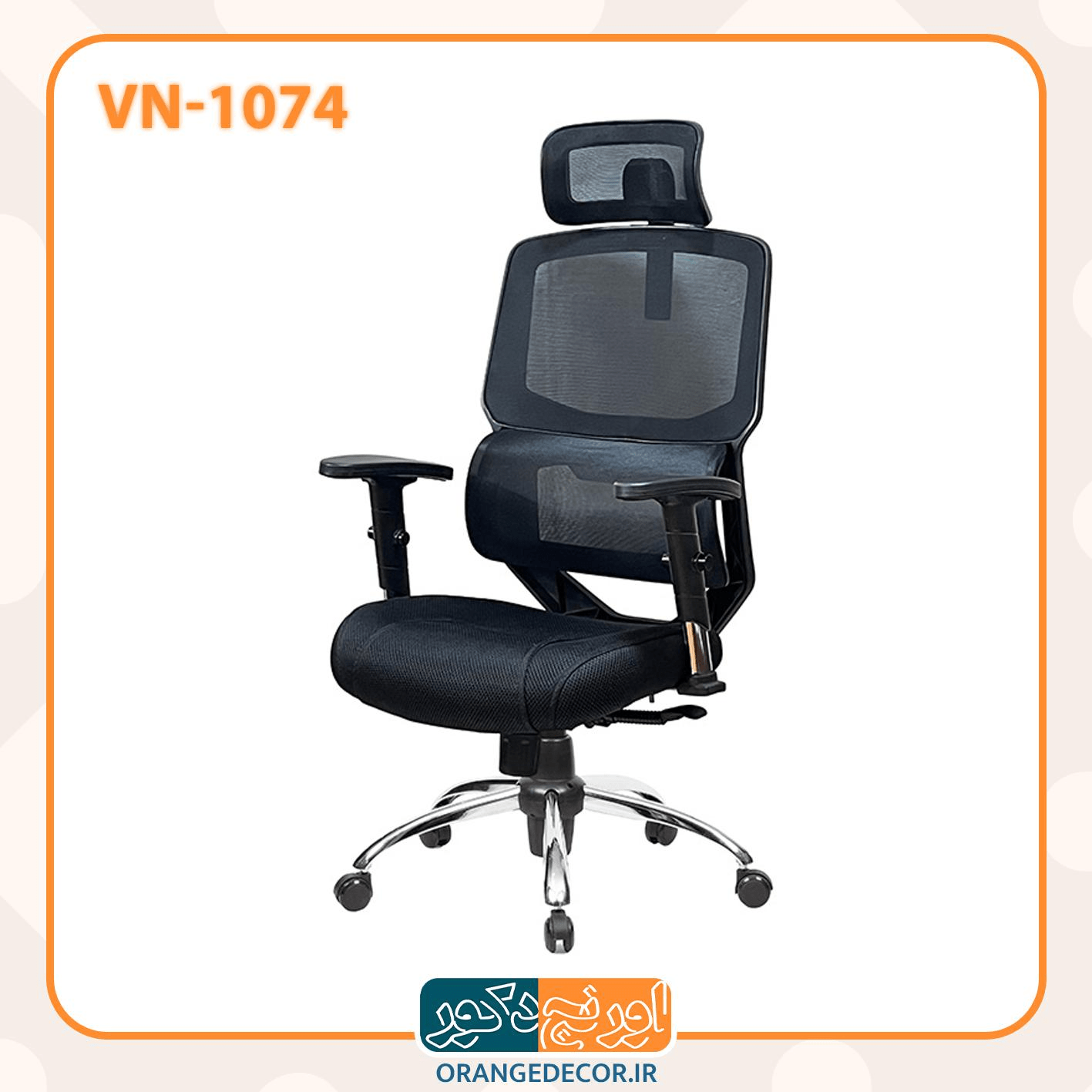 نمای صندلی مدیریتی فول ارگونومیک رنگ مشکی با پارچه تنفسی