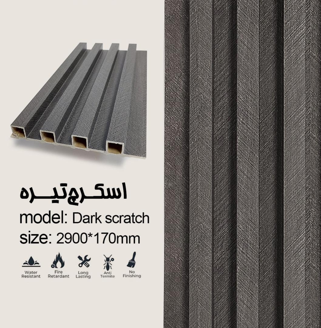  ترمووال طوسی 