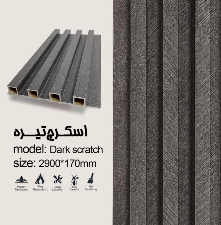 ترمووال طوسی