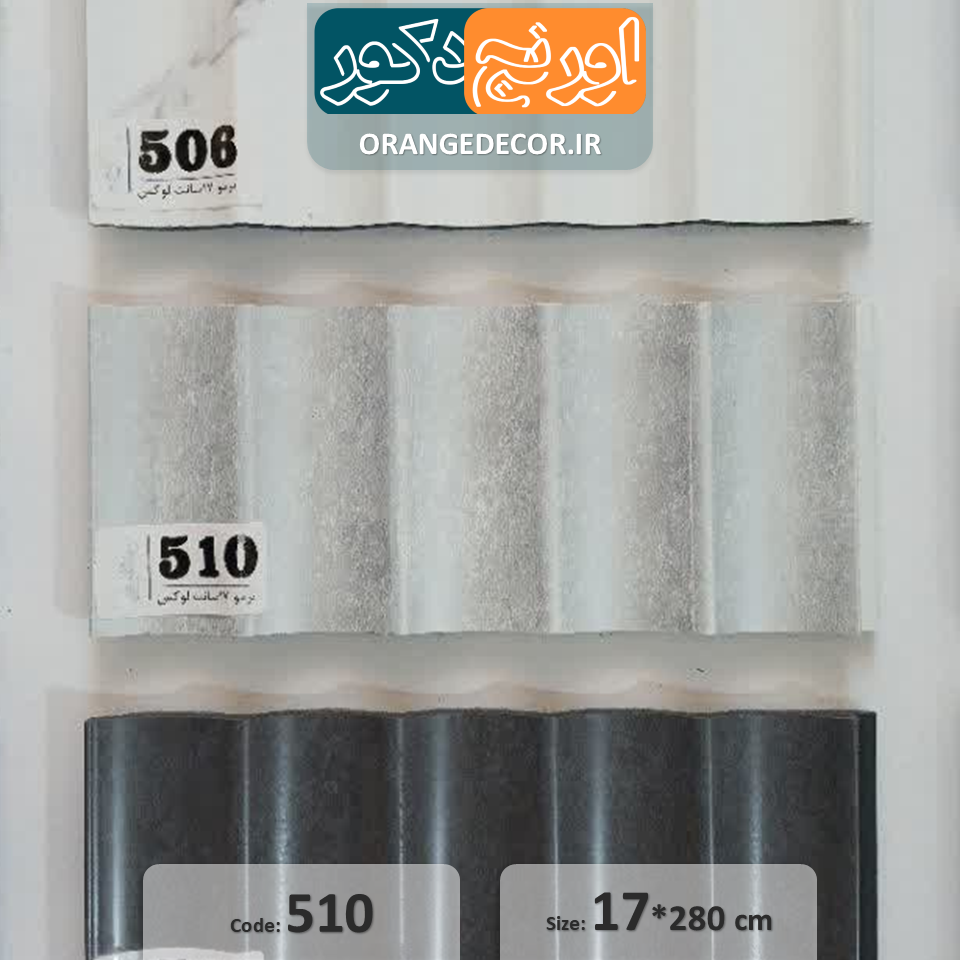  ترمووال پی وی سی پشت تی وی 