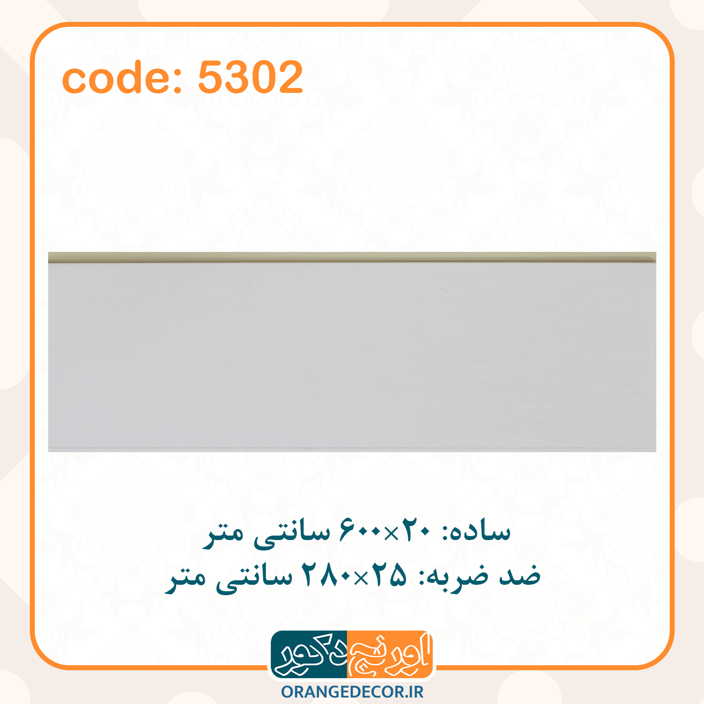  دیوارپوش ساده pvc 