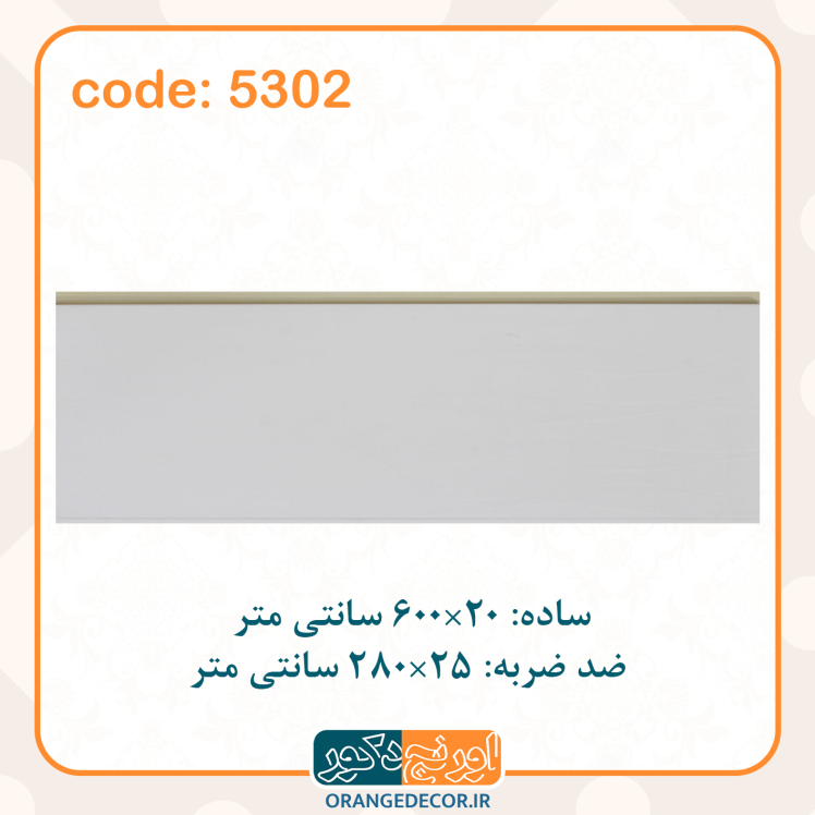 دیوارپوش ساده pvc