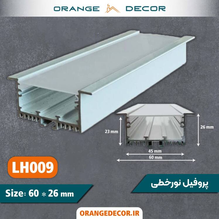 قیمت پروفیل نوری مینیمال