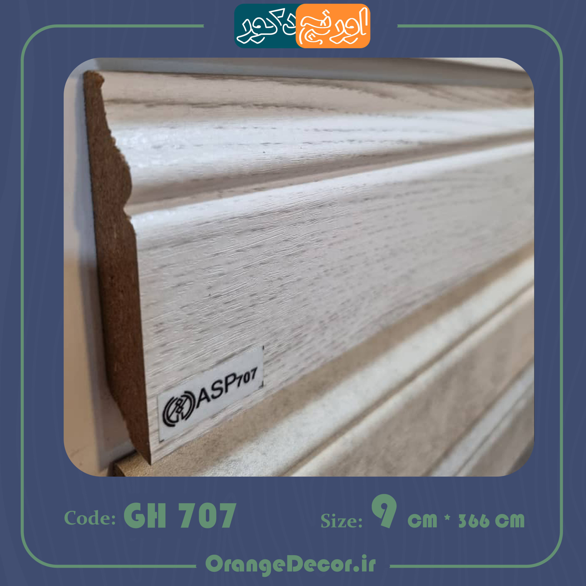  قرنیز طرح چوب mdf 