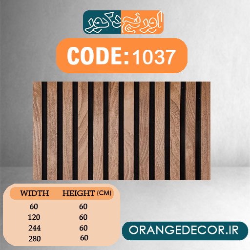  دیوارپوش چوبی ایزیا پنل 