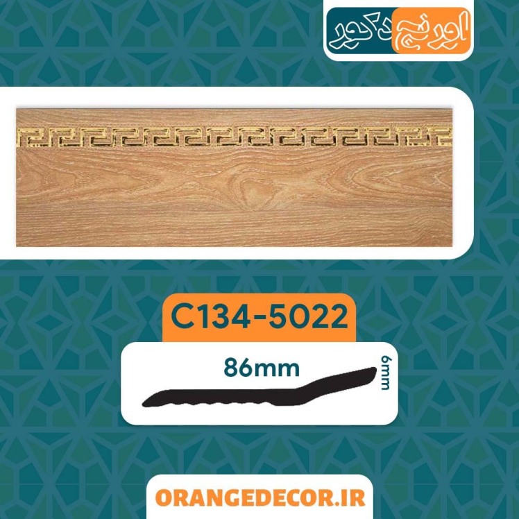 قرنیز پی وی سی چوبی