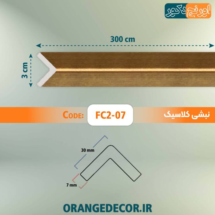 خرید نبشی دیوار PVC